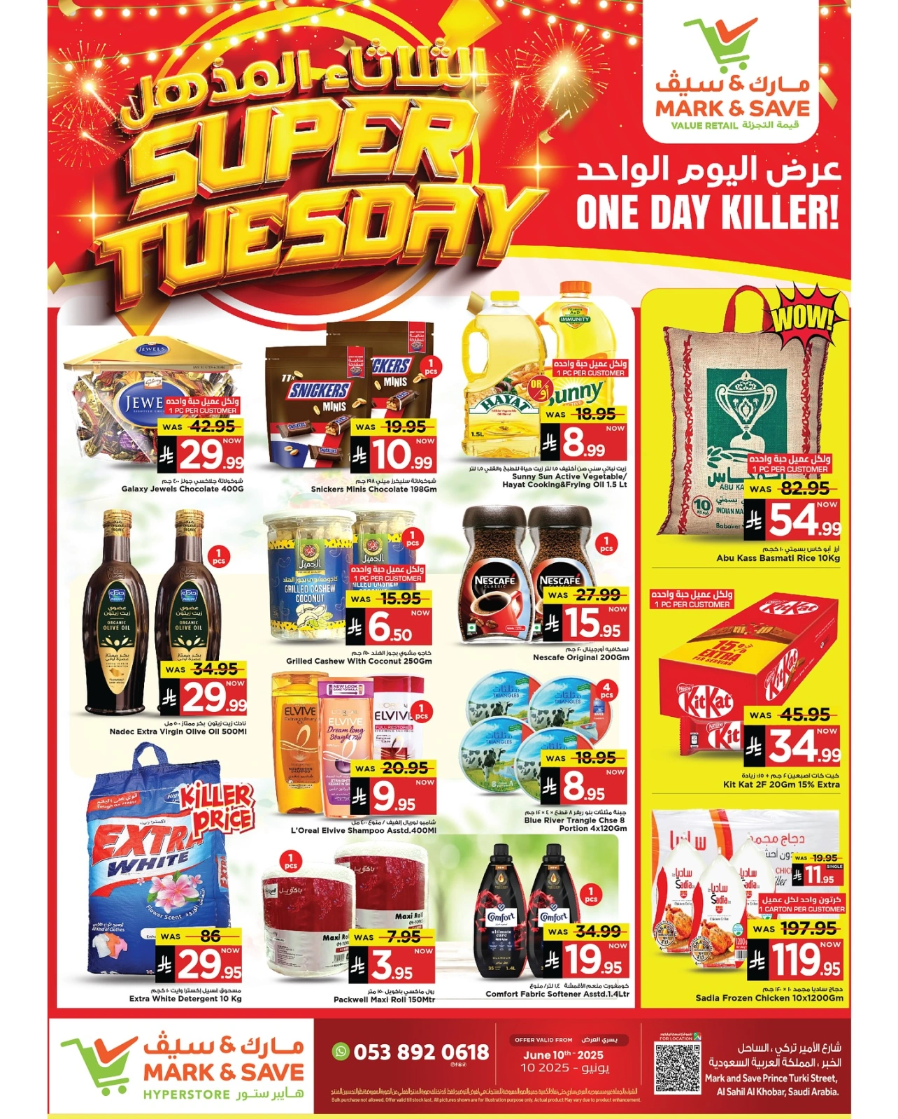 Page 1 in Amazing Tuesday offers at Mark & Save Saudi Arabia