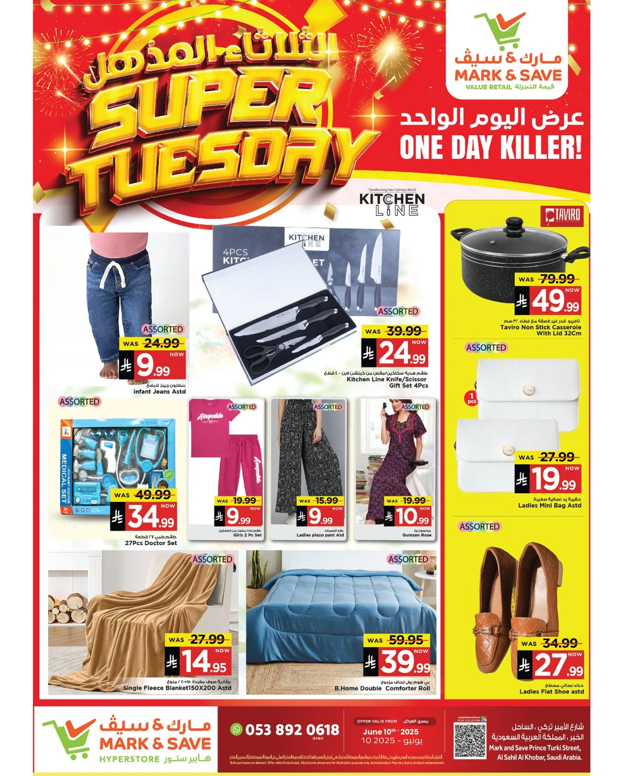 Page 2 in Amazing Tuesday offers at Mark & Save Saudi Arabia