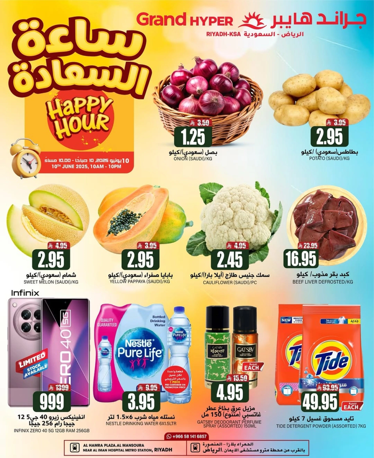 Página 1 en Ofertas de happy hour en Grand hipermercado Arabia Saudita