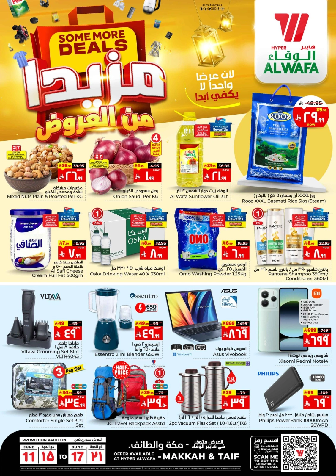 Page 1 dans Plus d'offres chez Hypermarché Al Wafa Arabie Saoudite