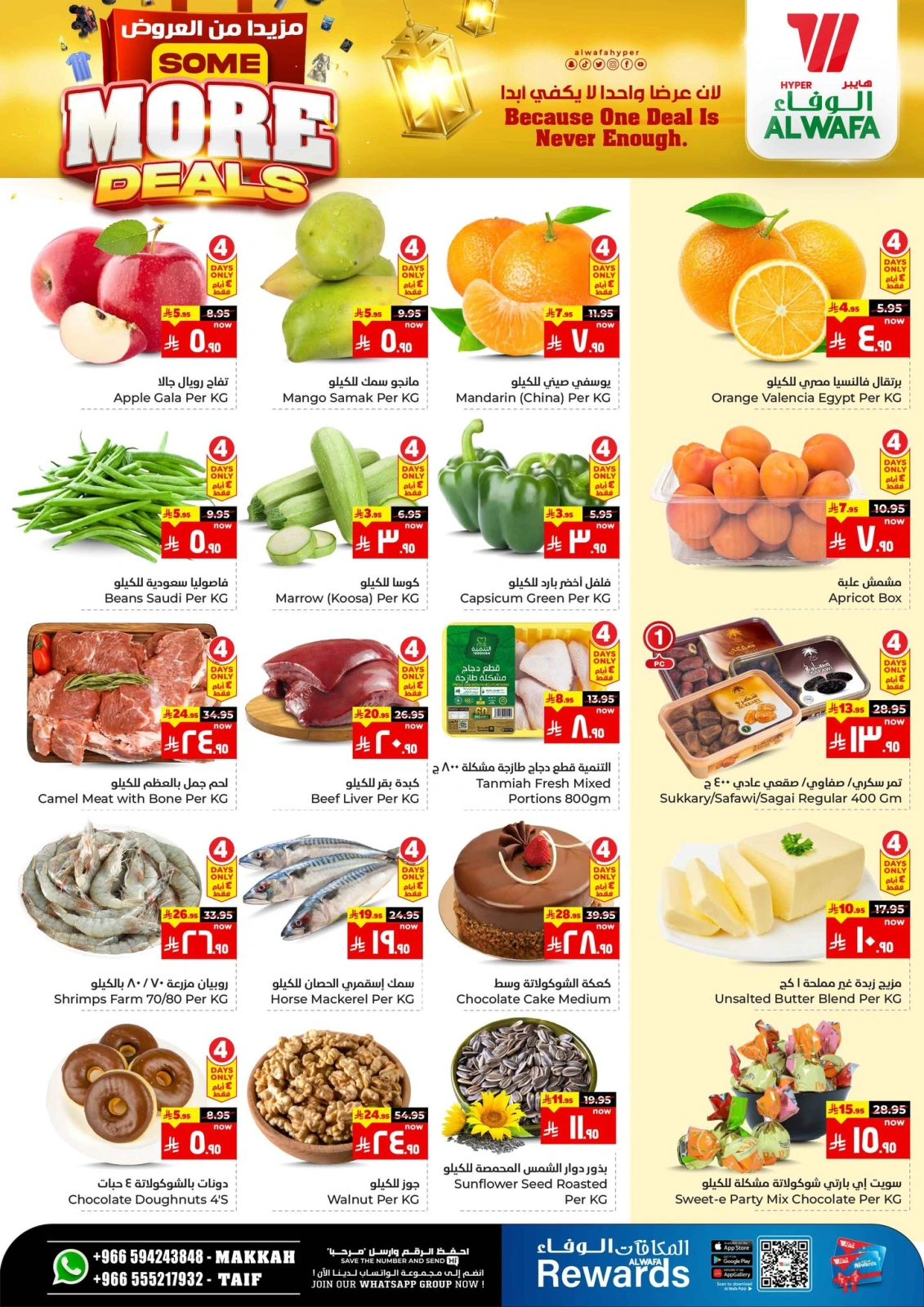 Page 2 dans Plus d'offres chez Hypermarché Al Wafa Arabie Saoudite