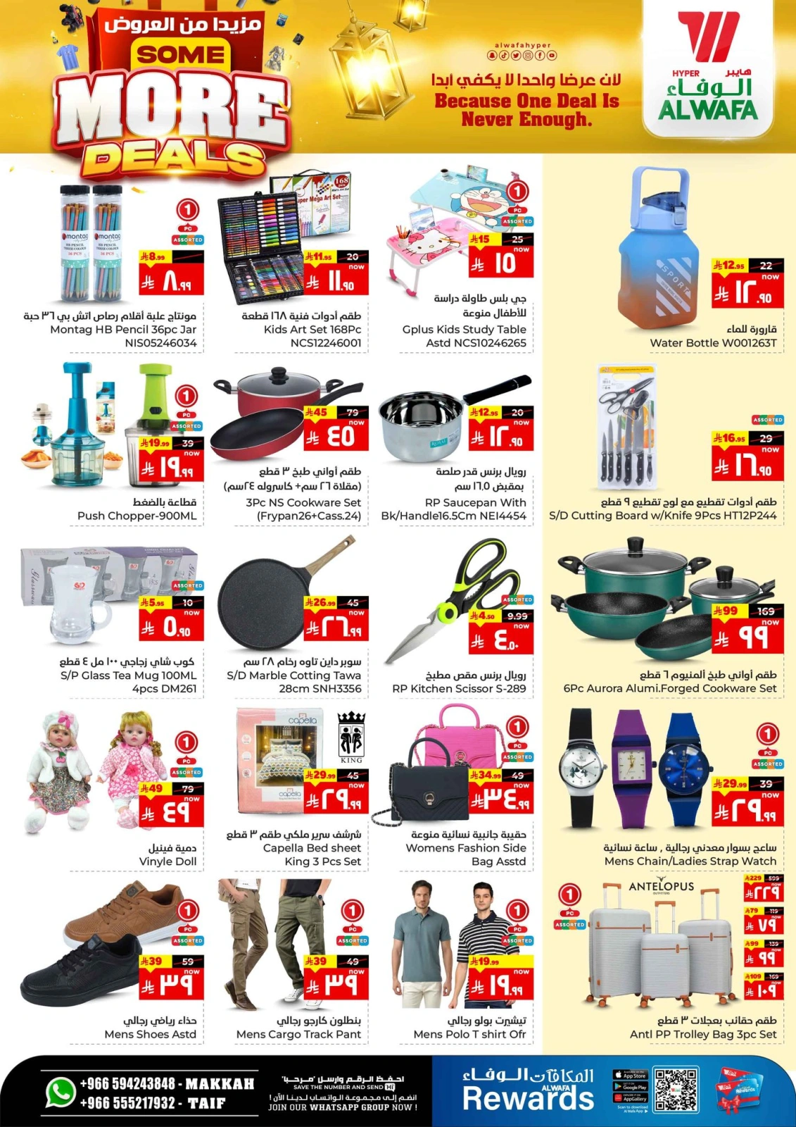 Page 7 dans Plus d'offres chez Hypermarché Al Wafa Arabie Saoudite