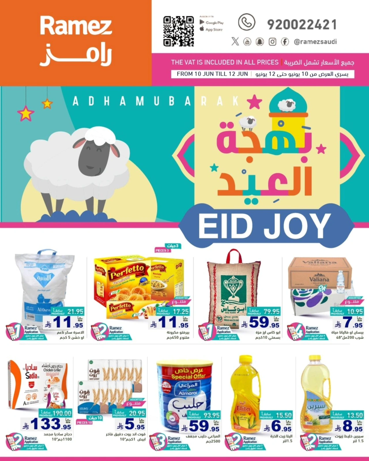 Page 1 dans Offres de joie de l'Aïd chez Marchés Ramez Arabie Saoudite