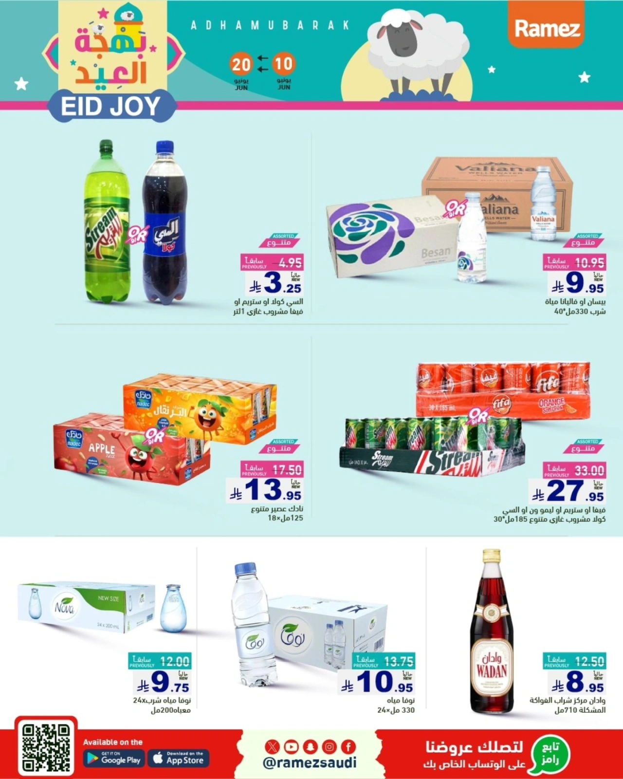 Page 3 dans Offres de joie de l'Aïd chez Marchés Ramez Arabie Saoudite