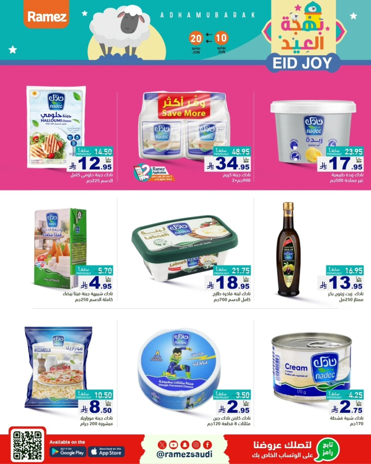 Page 12 dans Offres de joie de l'Aïd chez Marchés Ramez Arabie Saoudite