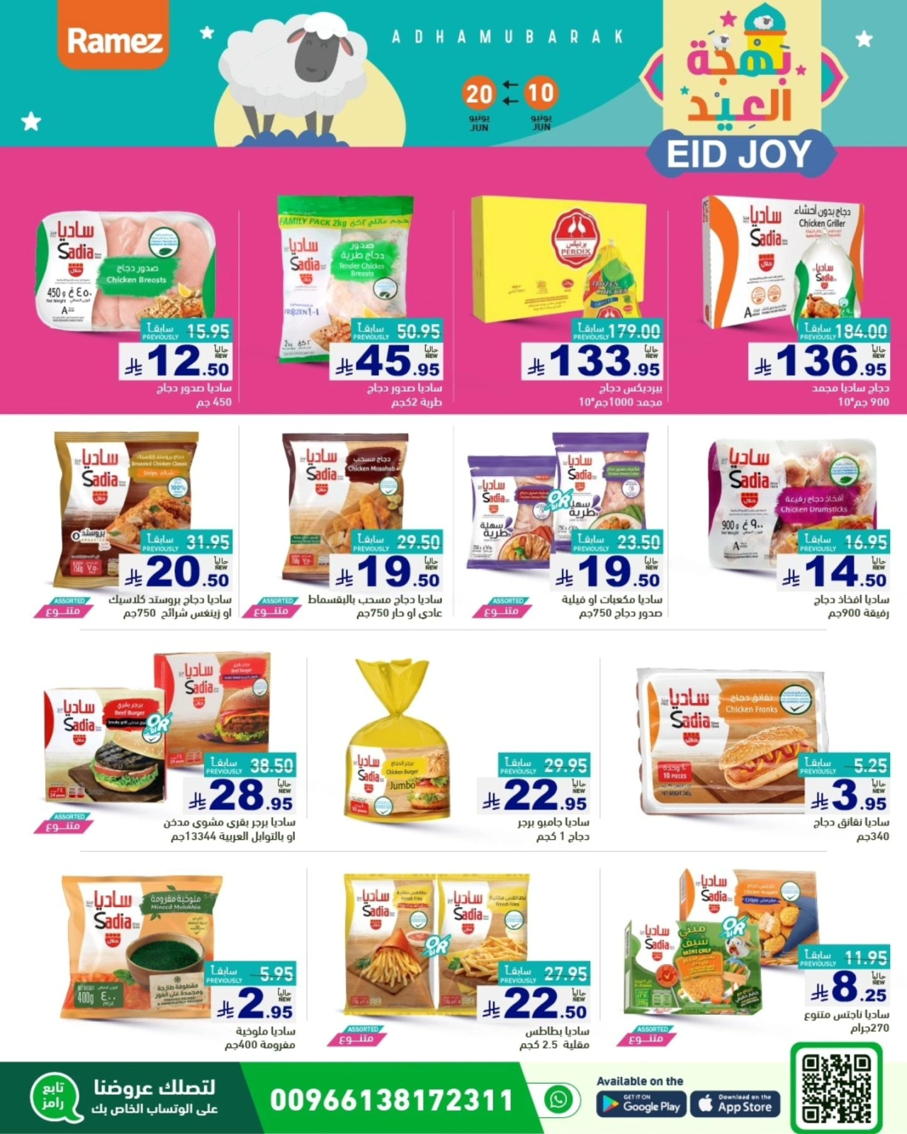 Page 15 dans Offres de joie de l'Aïd chez Marchés Ramez Arabie Saoudite