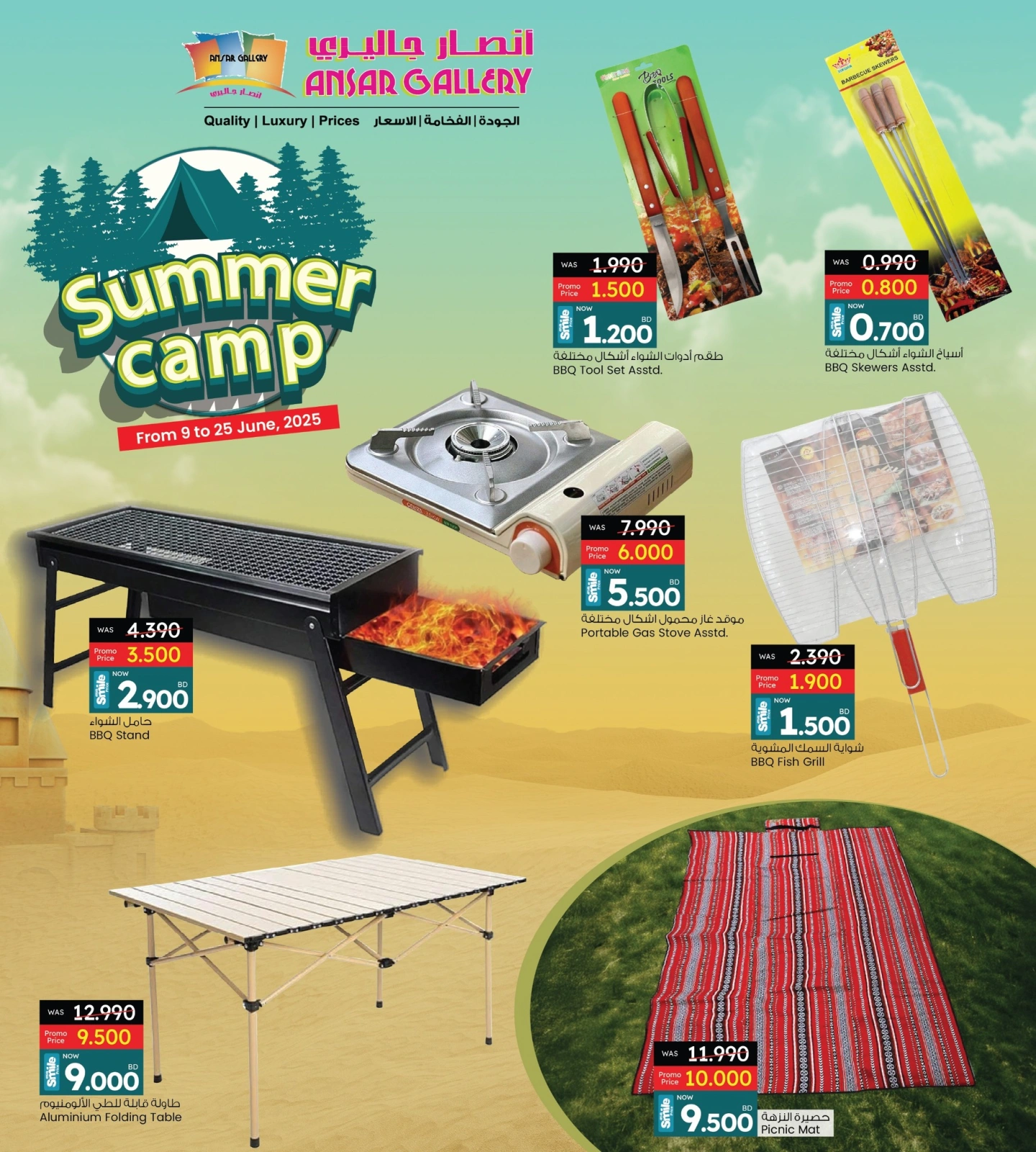 Page 3 in Camping Deals at Ansar Gallery Bahrain