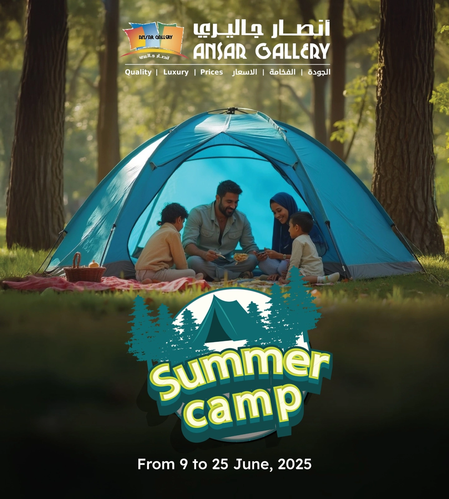 Page 1 in Camping Deals at Ansar Gallery Bahrain