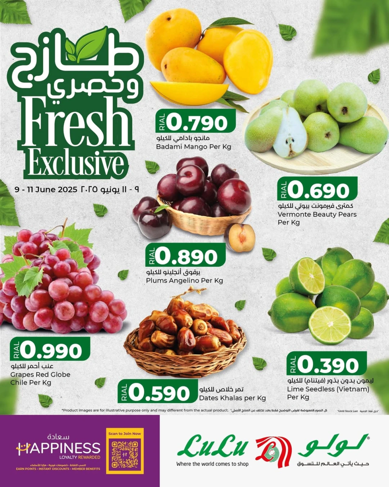 Page 1 dans Des offres fraîches et exclusives chez lulu Oman