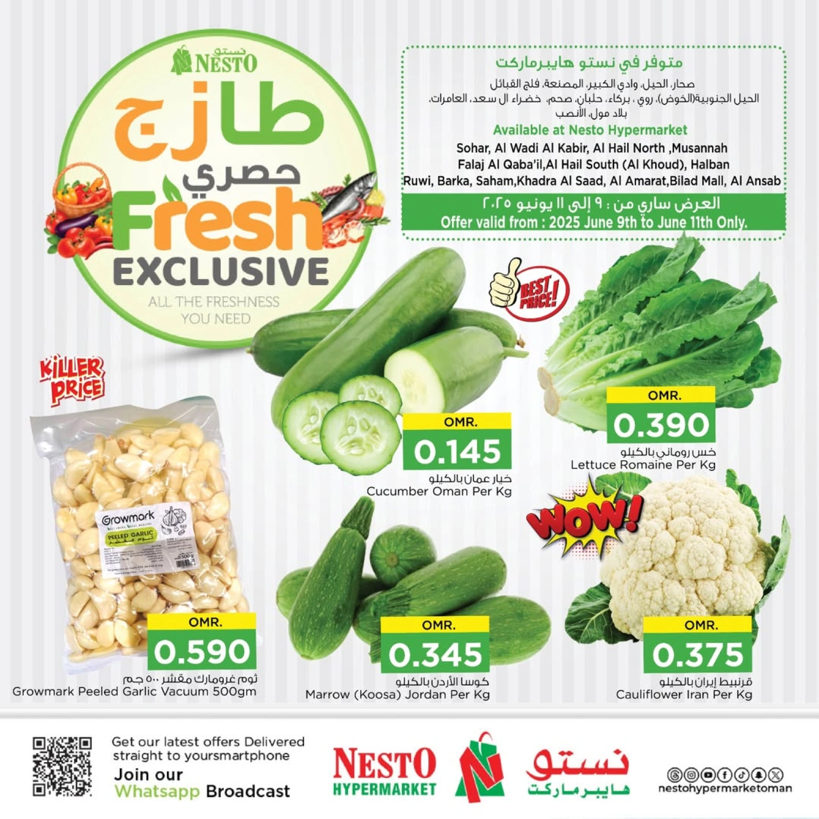 صفحة 1 ضمن عروض طازج حصريا في نستو عمان