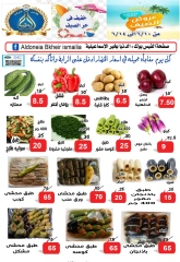 Page 2 in Summer Deals at Aldoneia Bkheir Hypermarket Egypt