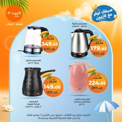 Page 5 in Brimo Deals at Kazyon Market Egypt