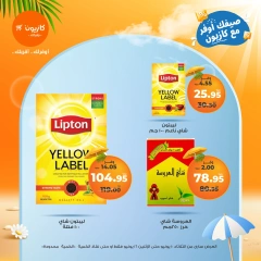 Page 27 in Summer Deals at Kazyon Market Egypt