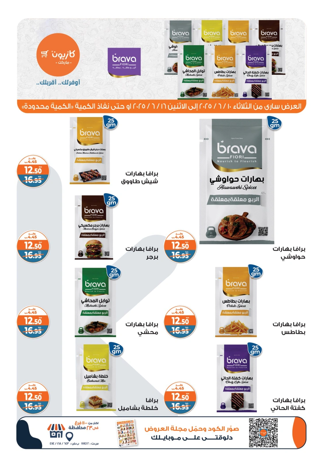 Page 5 in Summer Deals at Kazyon Market Egypt