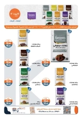 Page 5 in Summer Deals at Kazyon Market Egypt