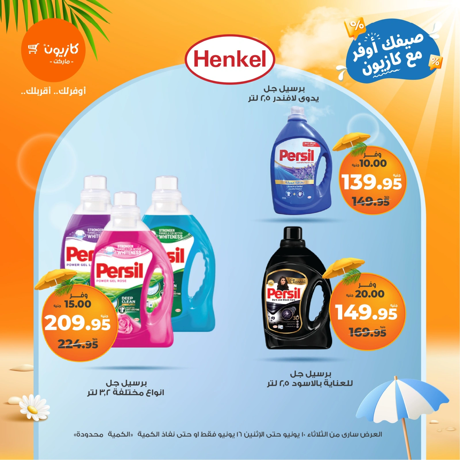 Page 47 in Summer Deals at Kazyon Market Egypt