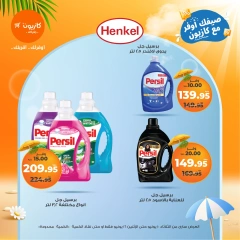 Page 47 in Summer Deals at Kazyon Market Egypt