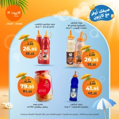 Page 14 in Summer Deals at Kazyon Market Egypt