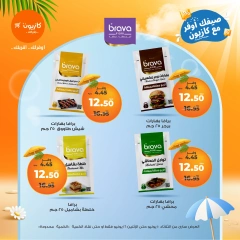 Page 13 in Summer Deals at Kazyon Market Egypt