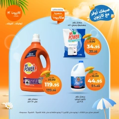 Page 43 in Summer Deals at Kazyon Market Egypt