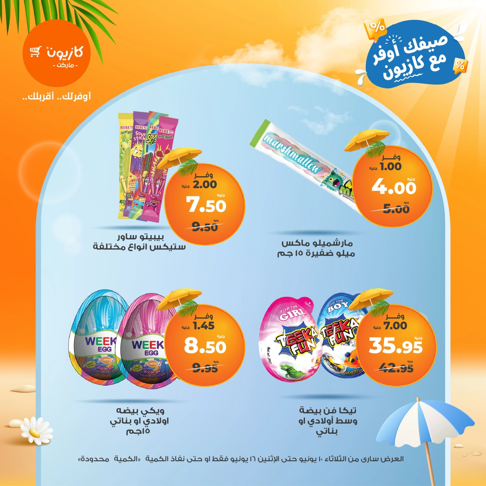 Page 38 in Summer Deals at Kazyon Market Egypt