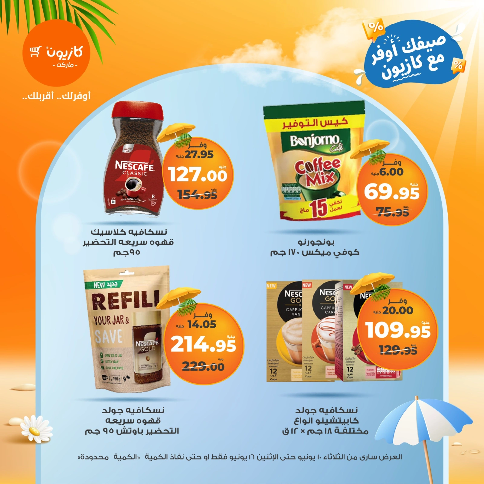 Page 29 in Summer Deals at Kazyon Market Egypt