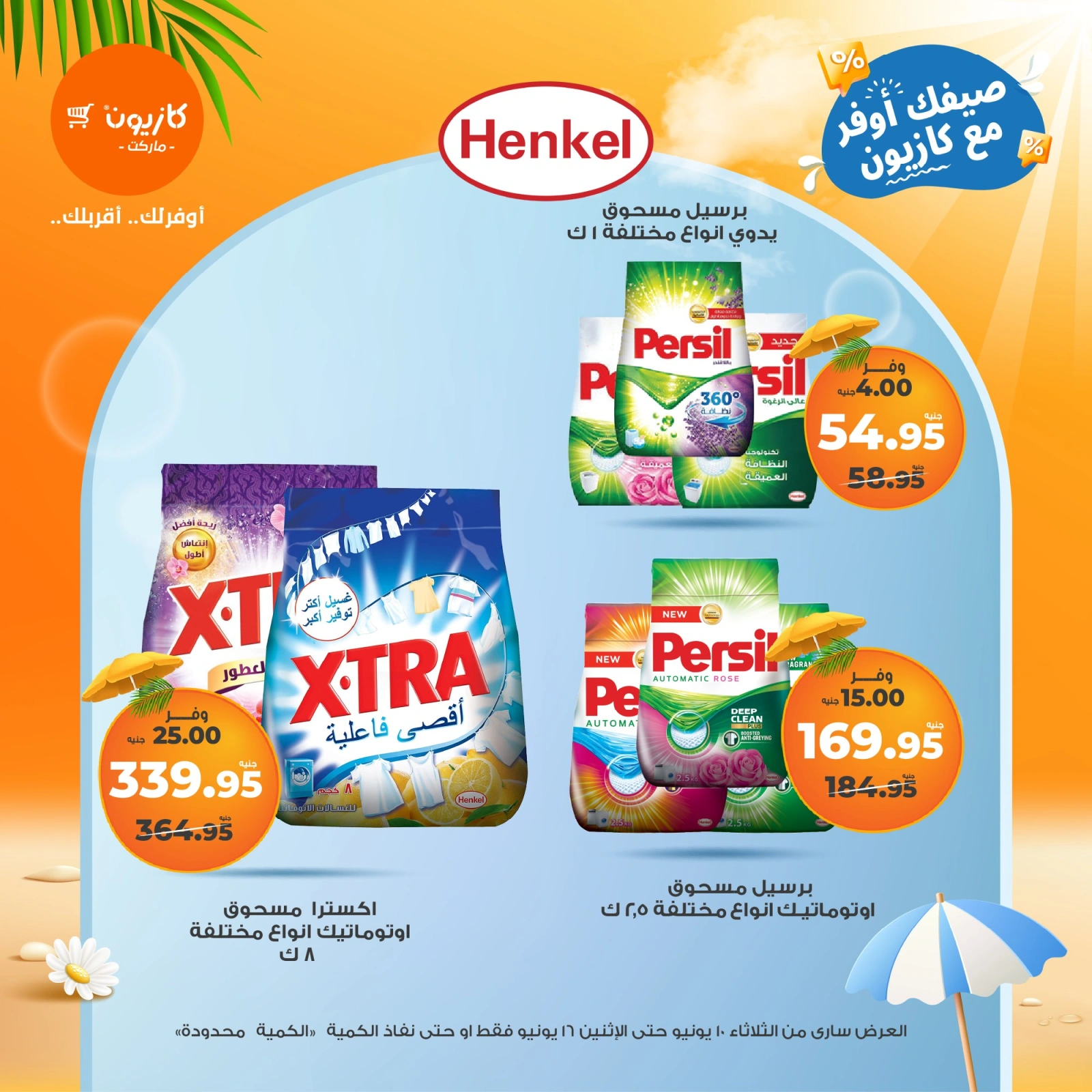 Page 46 in Summer Deals at Kazyon Market Egypt