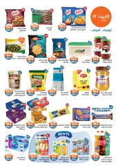 Page 2 in Summer Deals at Kazyon Market Egypt