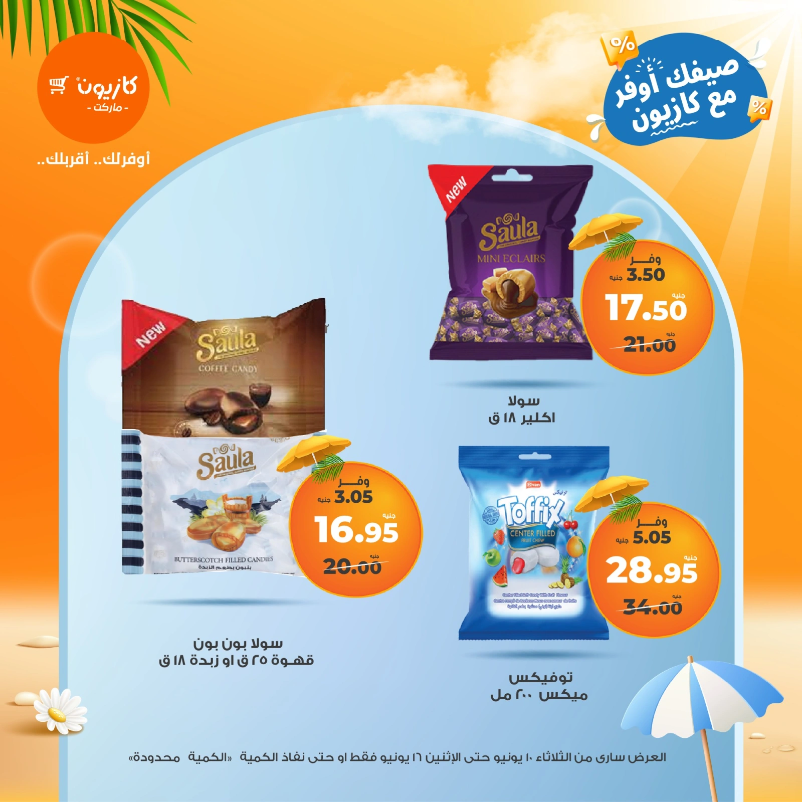 Page 37 in Summer Deals at Kazyon Market Egypt