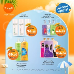Page 56 in Summer Deals at Kazyon Market Egypt