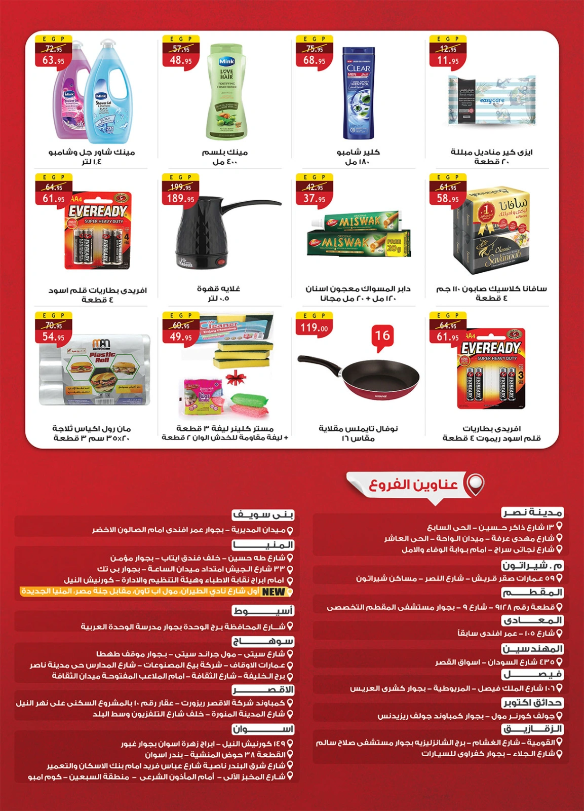 Page 4 in Saving Offers at Al Rayah Market Egypt