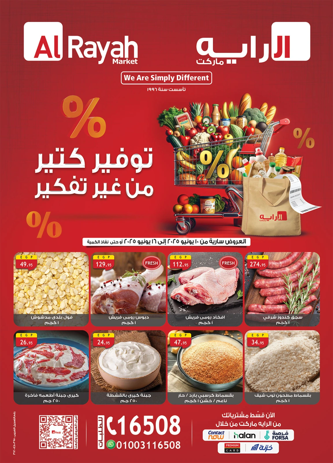 Page 1 in Saving Offers at Al Rayah Market Egypt