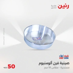 Page 40 in 100 or 50 pound offers at Raneen Egypt