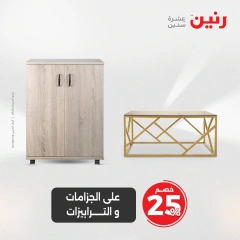 Page 41 in Furniture, clothing and footwear offers at Raneen Egypt