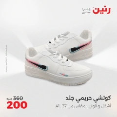 Page 26 in Furniture, clothing and footwear offers at Raneen Egypt