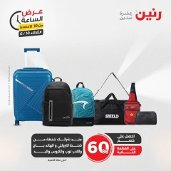 صفحة 37 ضمن عرض الساعة في رنين مصر