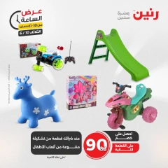 صفحة 39 ضمن عرض الساعة في رنين مصر