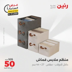 صفحة 2 ضمن عرض الساعة في رنين مصر