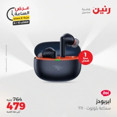 صفحة 5 ضمن عرض الساعة في رنين مصر