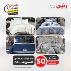 صفحة 32 ضمن عرض الساعة في رنين مصر
