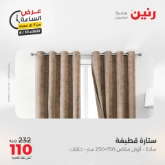 صفحة 20 ضمن عرض الساعة في رنين مصر