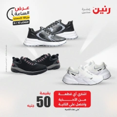 صفحة 34 ضمن عرض الساعة في رنين مصر