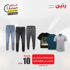 صفحة 18 ضمن عرض الساعة في رنين مصر