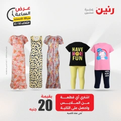 صفحة 33 ضمن عرض الساعة في رنين مصر
