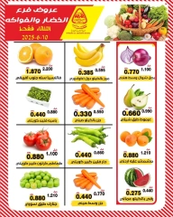 Page 4 dans Offres de fruits et légumes chez Coopérative Al nuzha Koweït