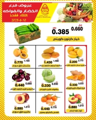Page 1 dans Offres de fruits et légumes chez Coopérative Al nuzha Koweït
