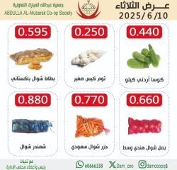 Page 3 dans Offres de fruits et légumes chez Coop Abdullah Al Mubarak Koweït