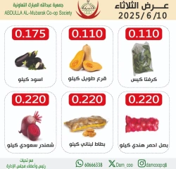 Page 2 dans Offres de fruits et légumes chez Coop Abdullah Al Mubarak Koweït