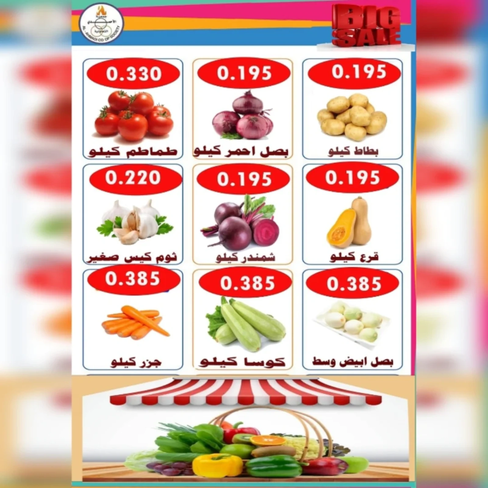 Page 2 dans Offres d'un jour chez Coop Ahmadi Koweït