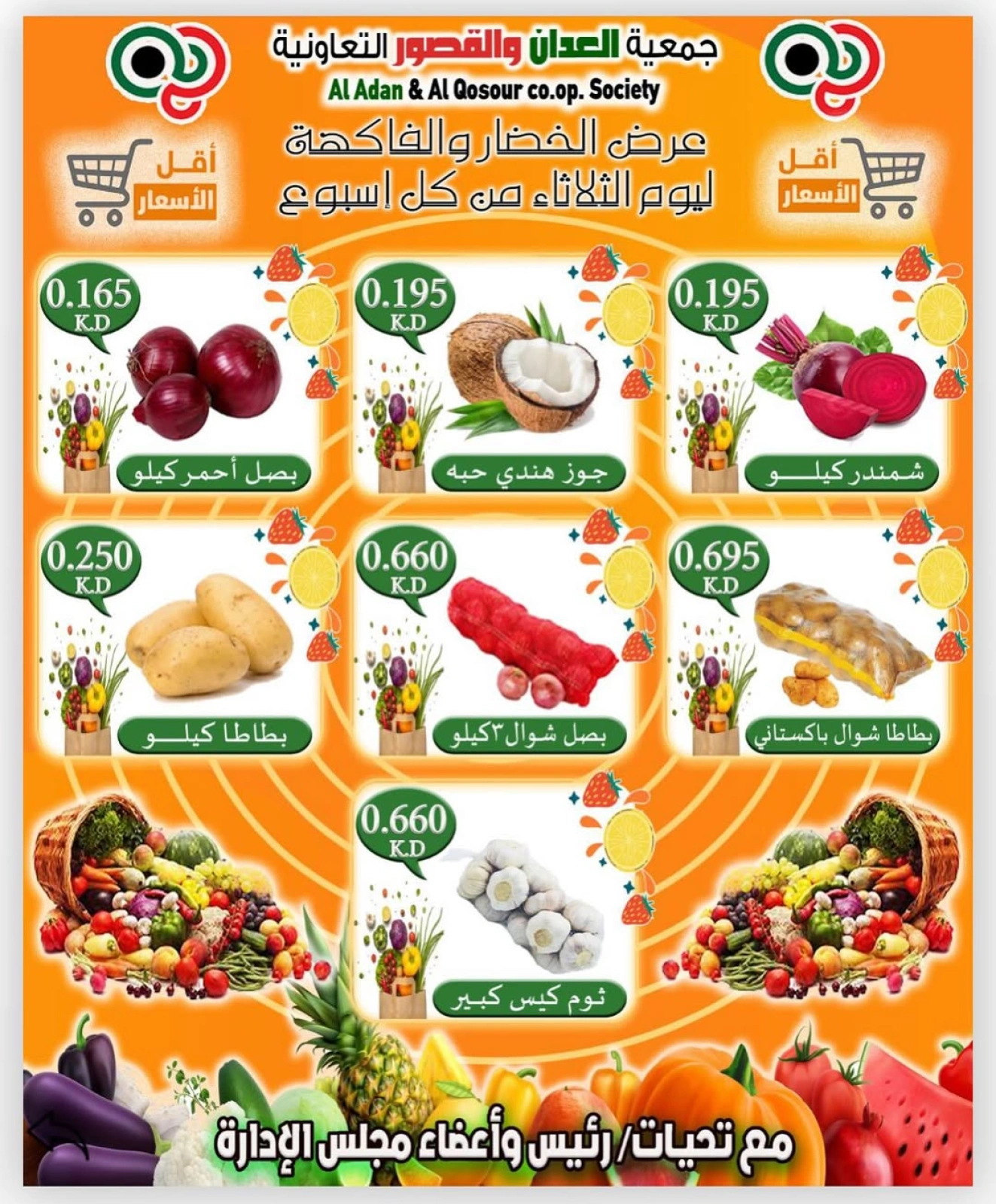 Page 2 in Vegetable and fruit offers at Al adan & Al Qasour co-op Kuwait